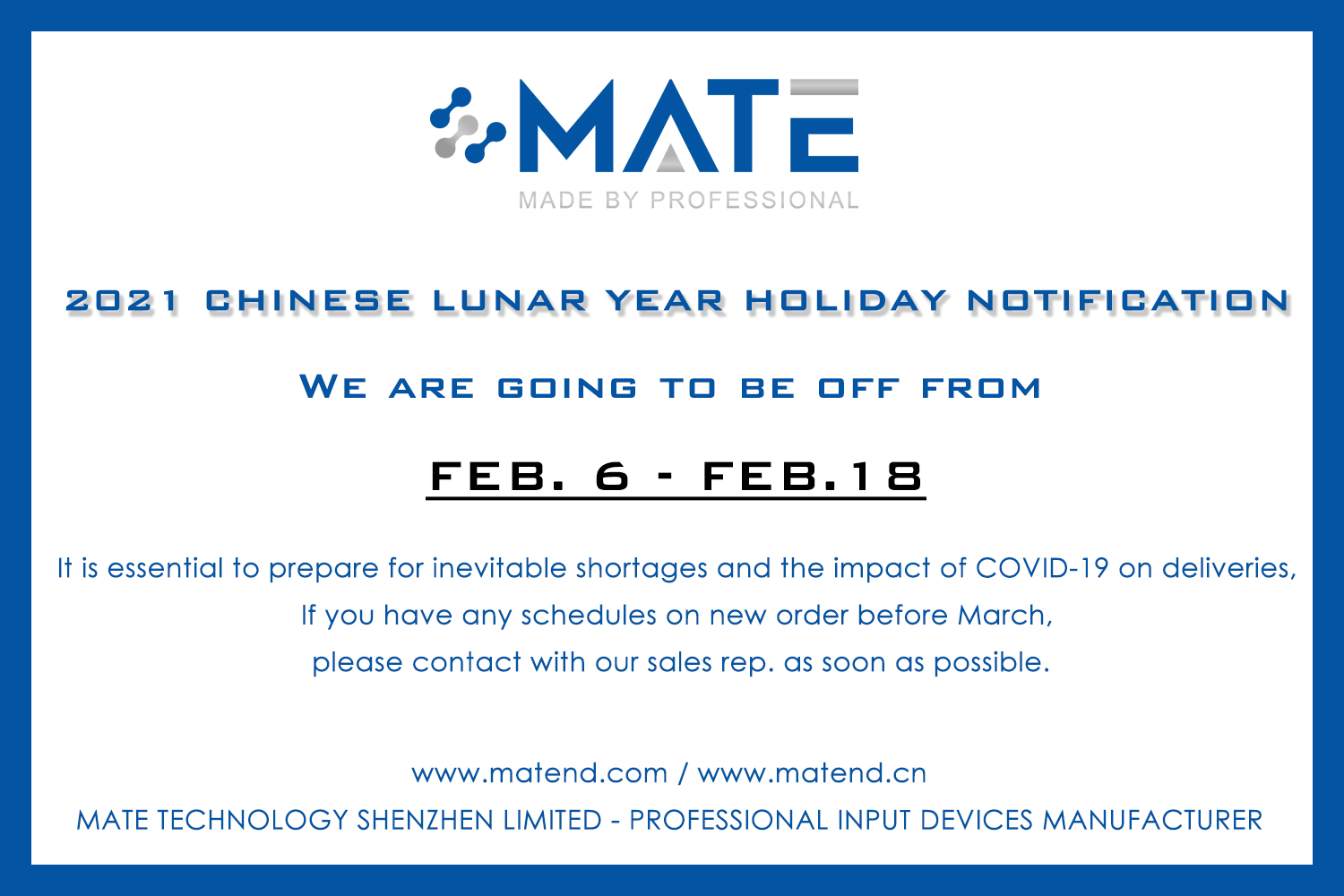 2020春节放假通知